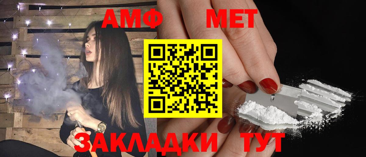 АМФЕТАМИН 98%  АМФЕТАМИН  Туймазы  Вход с VPN 