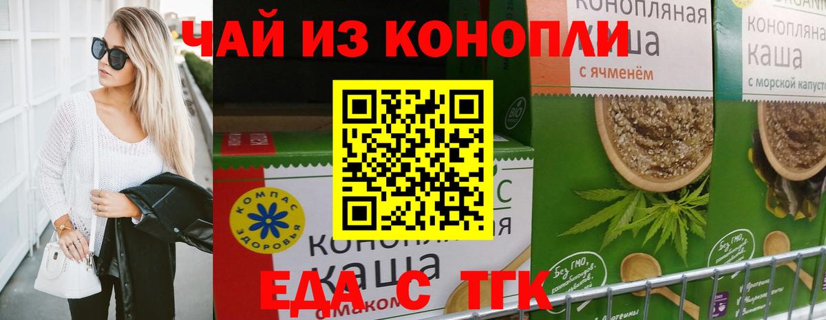 Canna-Cookies марихуана Туймазы