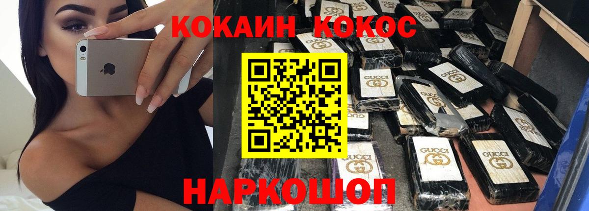 Cocaine 99%  КОКАИН Колумбийский  сколько стоит  Туймазы  Вход с VPN 