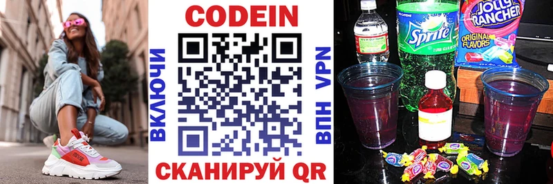 Codein Purple Drank Туймазы