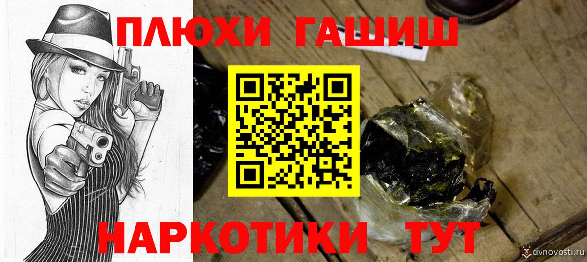 ГАШ Premium  ГАШИШ ice o lator  Вход с VPN  Туймазы 