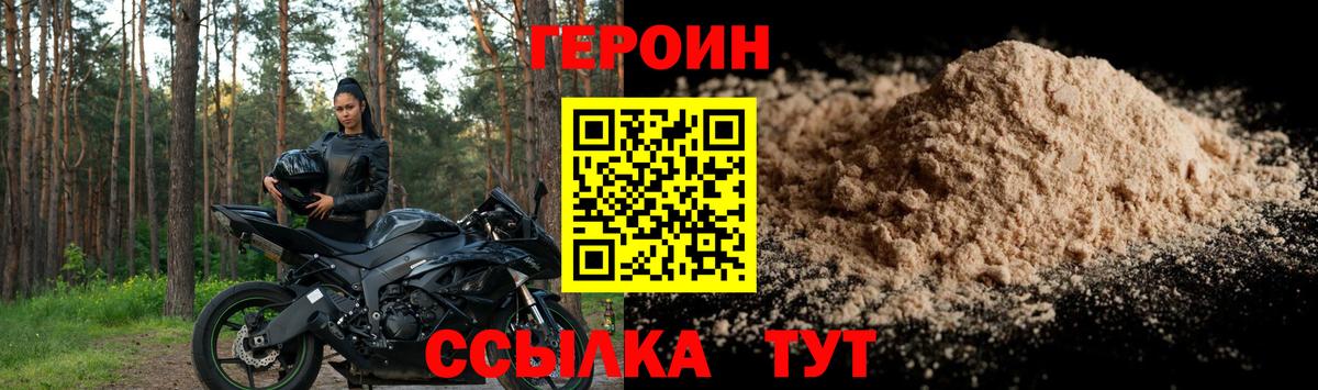 ГЕРОИН белый Туймазы