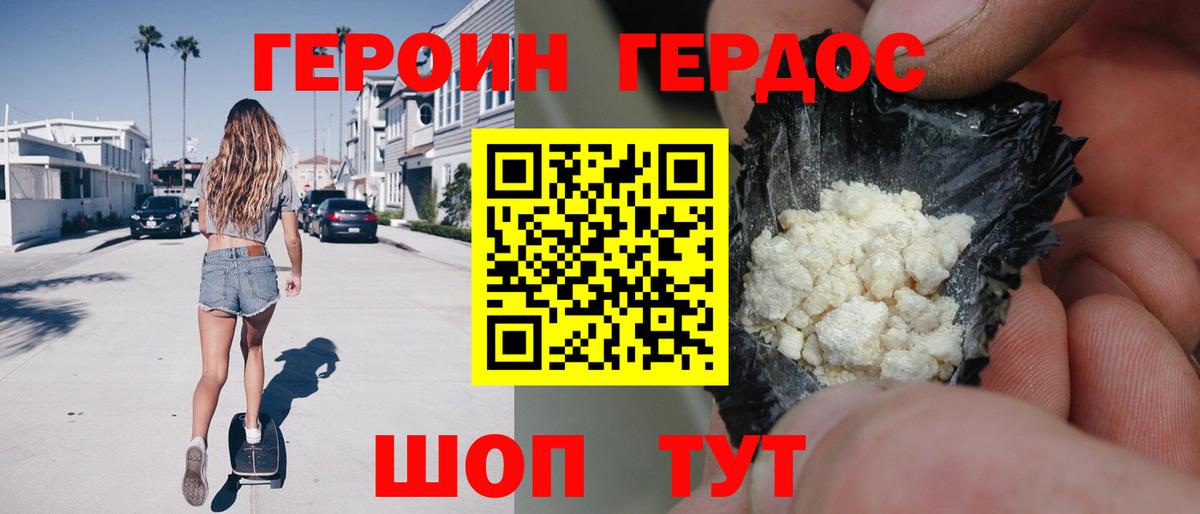 Героин  Вход с VPN  Туймазы  Героин белый 