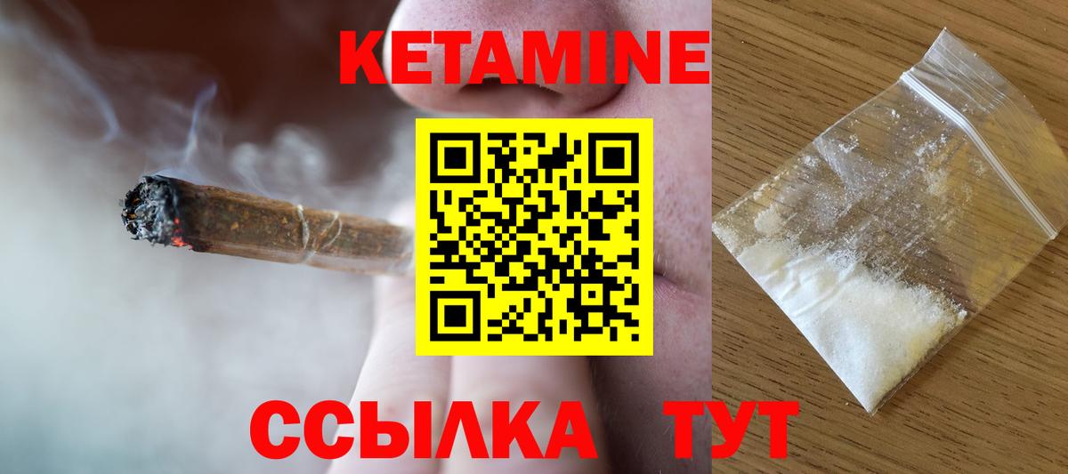 Кетамин VHQ Туймазы