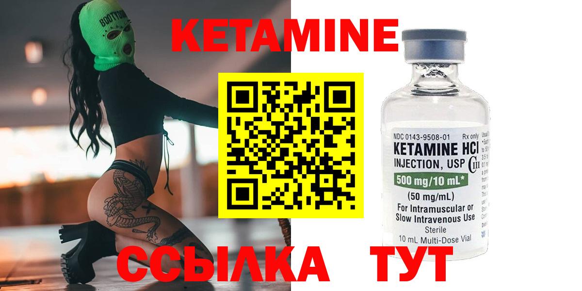 КЕТАМИН ketamine  Вход с VPN  Туймазы  Кетамин ketamine 