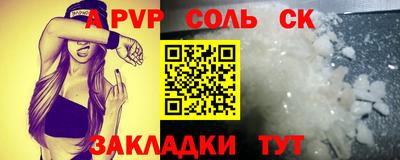 спайс Камышлов