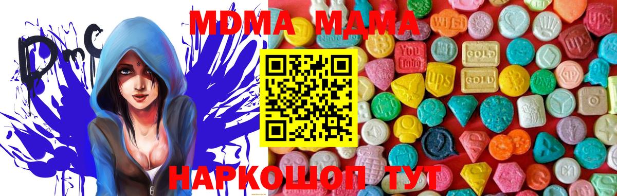 MDMA молли  MDMA Molly  MDMA  Туймазы  Вход с VPN 