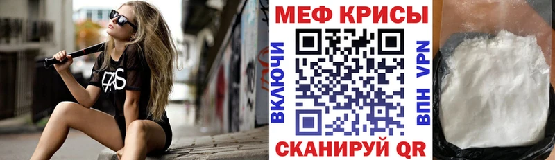 Меф кристаллы  Туймазы 
