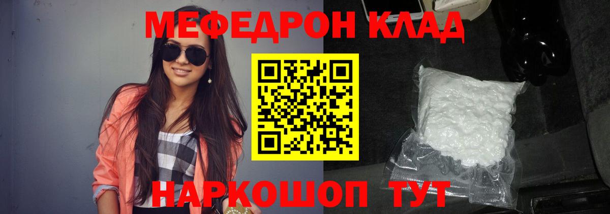 Туймазы  МЯУ-МЯУ  Меф VHQ  МЯУ-МЯУ  Вход с VPN  купить закладку  МЯУ-МЯУ VHQ 