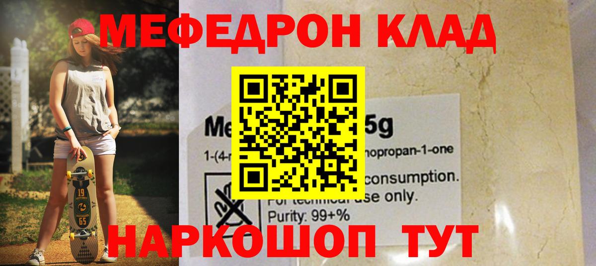 МЕФ мука Туймазы