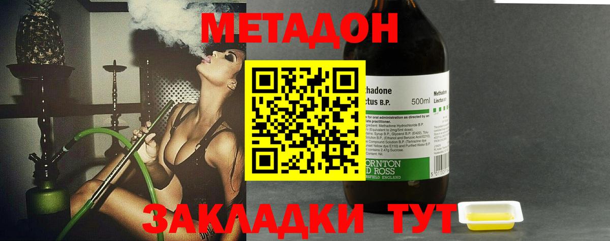 hydra   МЕТАДОН methadone  Вход с VPN  Туймазы  МЕТАДОН VHQ 