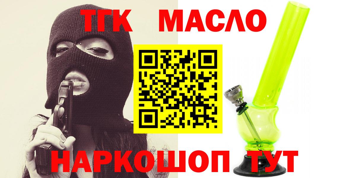 ТГК гашишное масло  Вход с VPN  ТГК вейп  Туймазы 